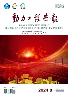 动力工程学报封面